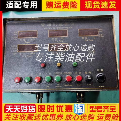 恩达ED211G5济柴6190柴油机监控仪206L.32.10济柴190报警器修理