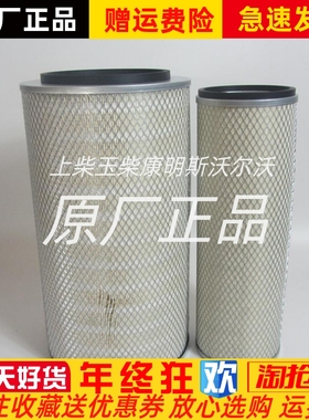 柴油发电机组金龙客车弗列加K2850空气滤清器AF25452/25453原厂