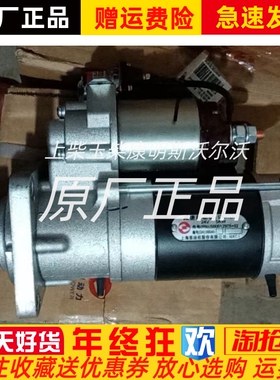 S00012976+02上柴动力柴油发电机组起动机5kw减速马达24V原厂10齿