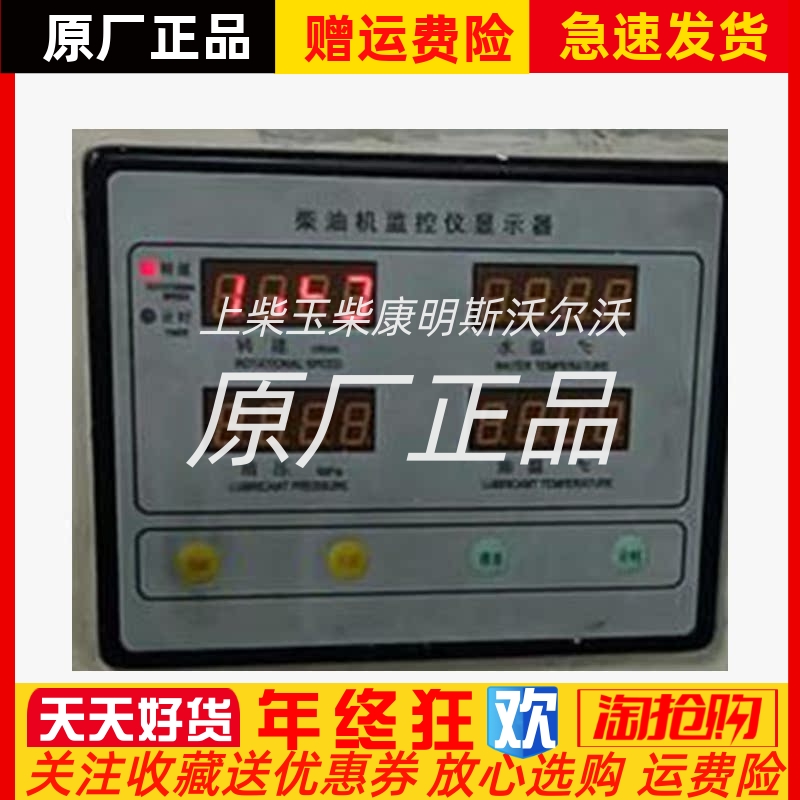 江苏船用柴油机监控仪