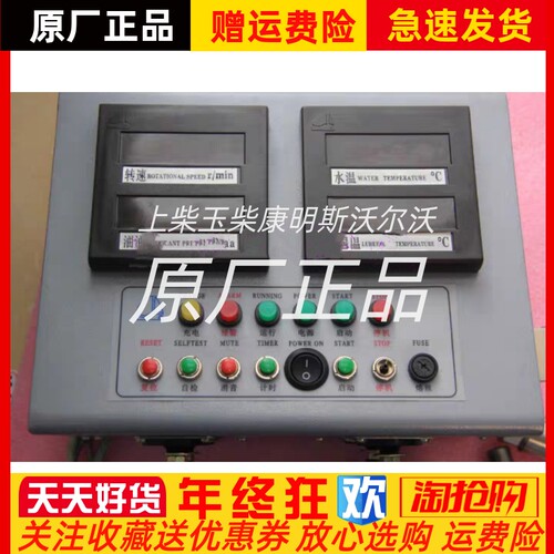 上海云飞YD901X12T-D4柴油发动机监控仪D114上柴D683控制器原装