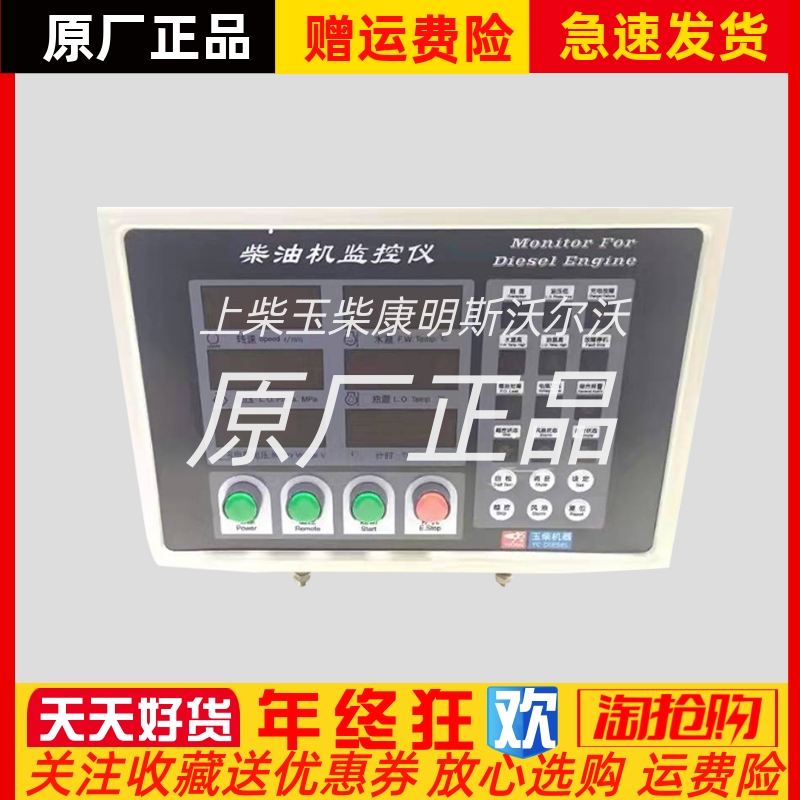 船用柴油机监控仪ED211YC-JT1远控仪表YK211YC-JT1江苏恩达原厂
