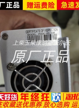 PDPC101-10A发电机自动充电浮充电源品鼎原装