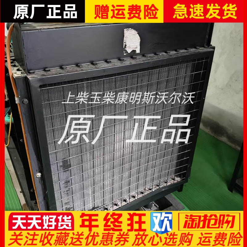 6BTA-LQ-SQ05东风康明斯6BT发电机组水箱散热器总成铝材质