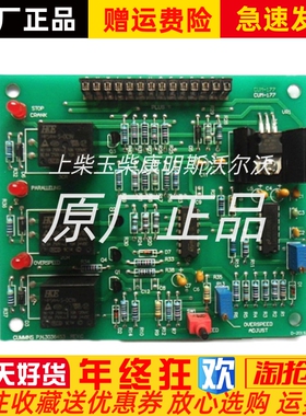 3030256 超速板缓启动控制器模块康明斯发电机q组大底板常开模块