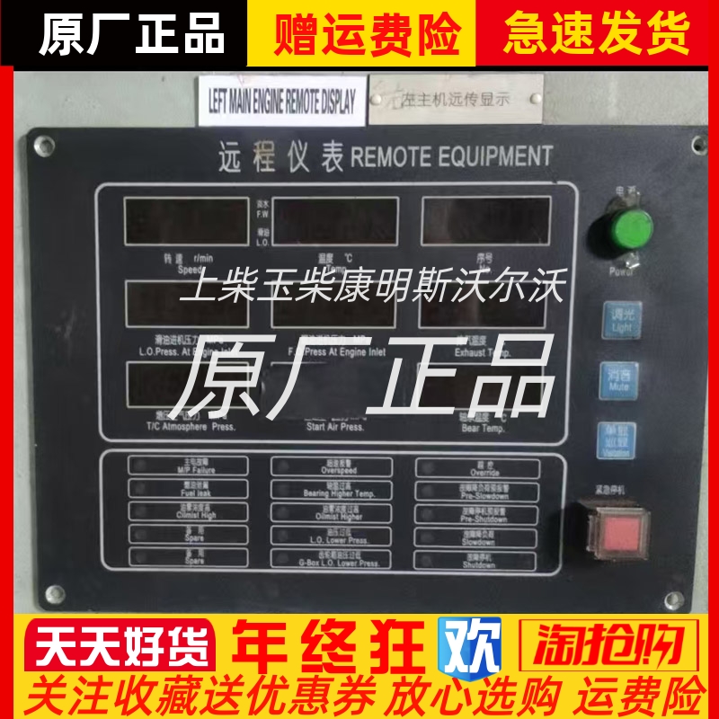 柴油机监控仪远程控制显示仪表ED211-320-J2B远程仪表原厂
