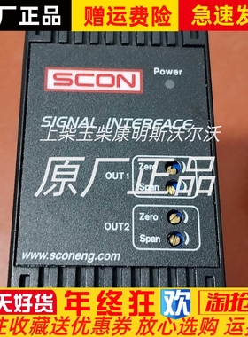 Sconinc信号转换器SCONI-DSC-H88Y 全新原装现货正品