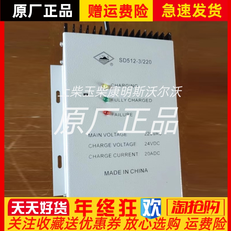 三岛航仪SD512-3/110/120/130/220/230船用智能蓄电池充电器原装