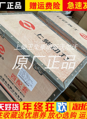 上柴柴油发动机SC7H1802G3四配套活塞活塞环缸套活塞销 连杆