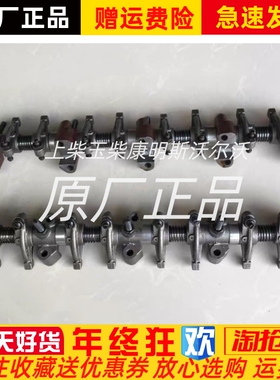 JAC江淮朝柴HFC4DF1 HFC4DF2电喷发动机进排气门摇臂总成原厂现货