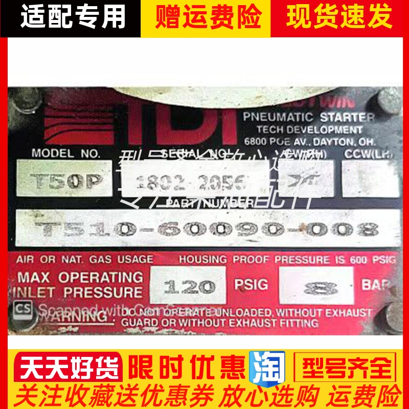 起动马达 启动马达 气动马达 T510-60090-008国产议价