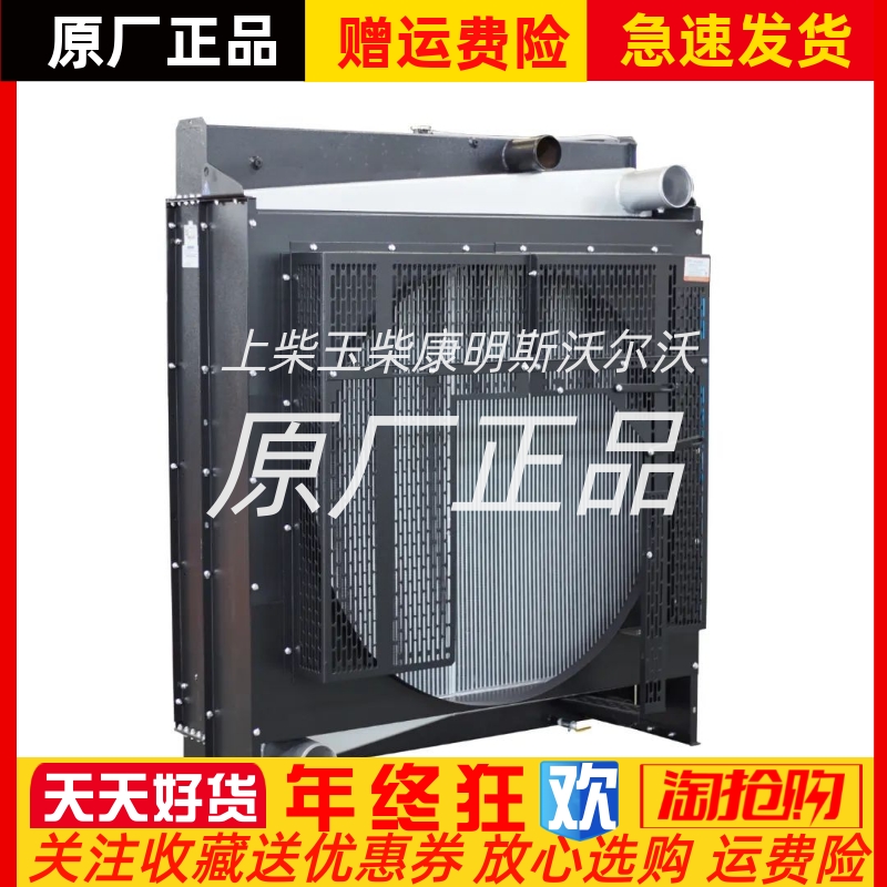 上柴6KTAA25-G38柴油发动机500kw水箱散热器总成华阁原厂