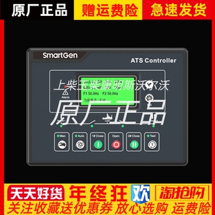 HAT600NBI双路电源自动切换控制器HAT600NB智能停机模块面板原装