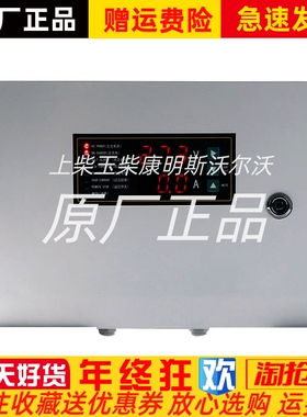 BCP7201/BCP7201A卓辉THINICON柴油发电机蓄电池智能充电机12/24V