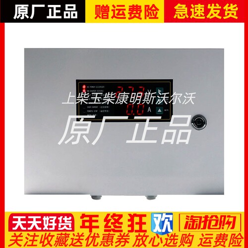 BCP7201/BCP7201A卓辉THINICON柴油发电机蓄电池智能充电机12/24V