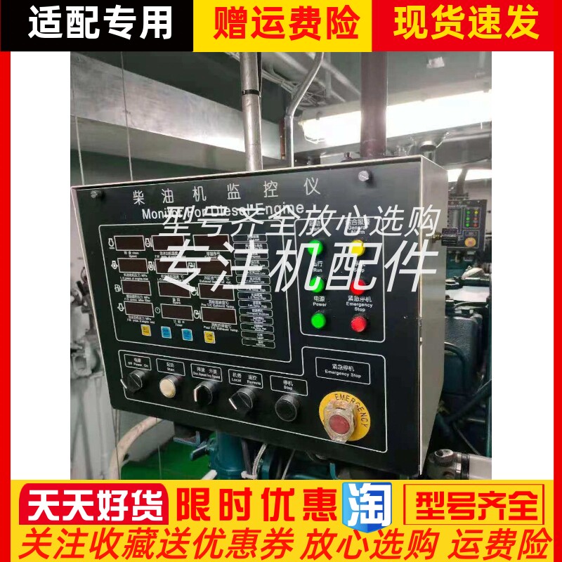 ED200MAIN-02恩达船用发电机监控仪控制箱主板电脑板恩达原装