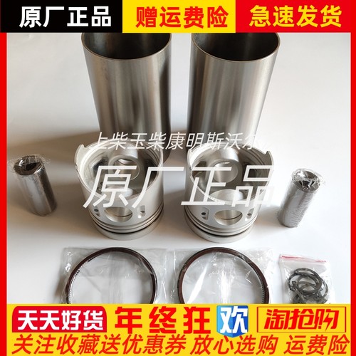 朝柴CY4SK661发动机柴油机国六四配套缸套活塞组件