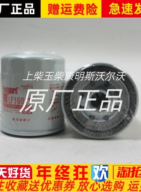 康明斯发动机6BT3.3挖机弗列加机油滤芯LF16011机油格机滤P550335