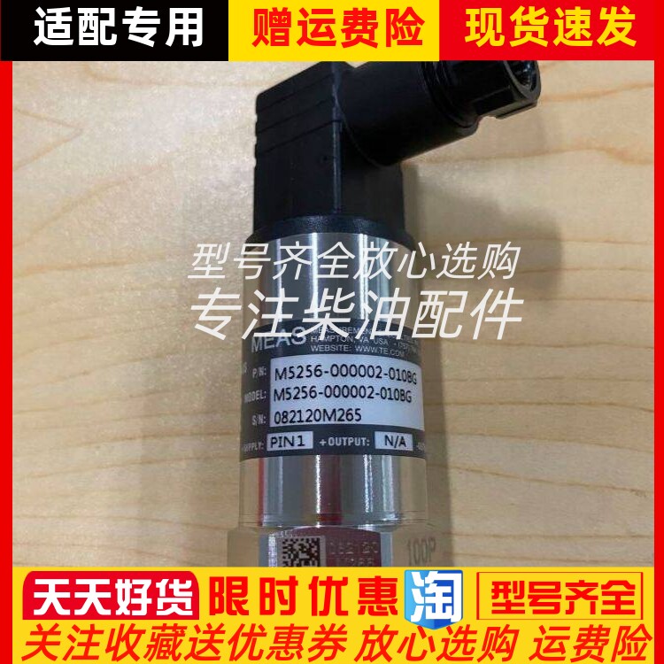 美国精量MEAS压力变送器M5256-000002-010BG压力传感器原装