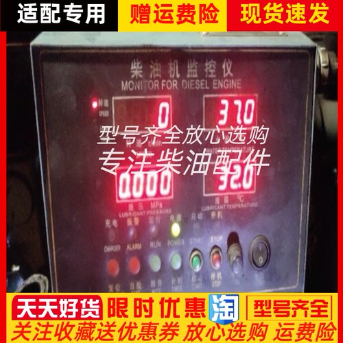 江苏恩达柴油机监控仪控制模块ED211F6报警器控制模块原装