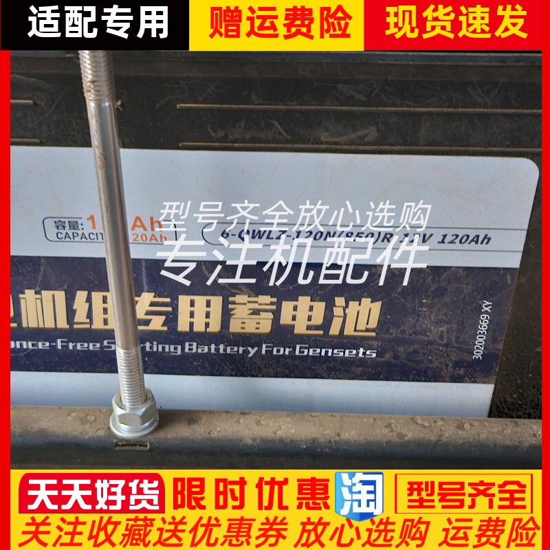 6-QWLZ-120N(850)R中内动力柴油发电机专用蓄电池免维护电瓶到付