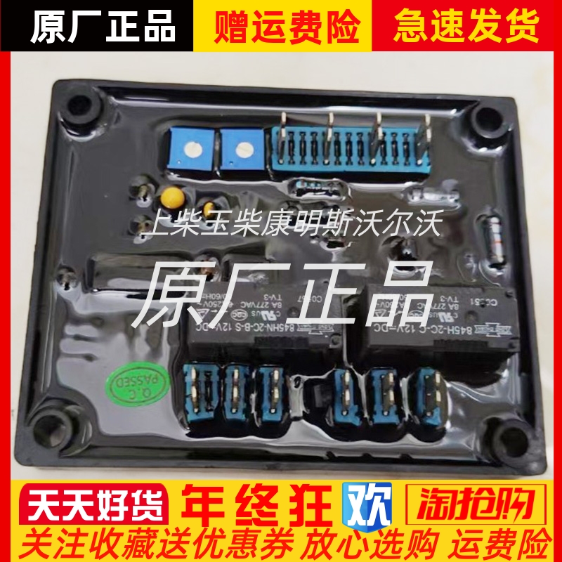 FDM-2励磁调压板E000-21042柴油发电机超速保护板