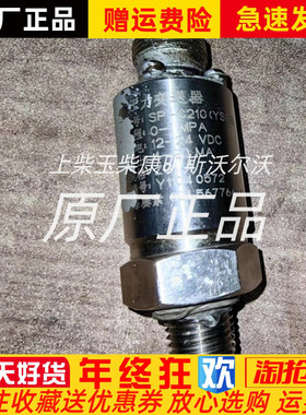 SP-C210(YSCB)压力变送器0-1MPa传感器ZG1/4 4-20MA原厂4芯12-24V