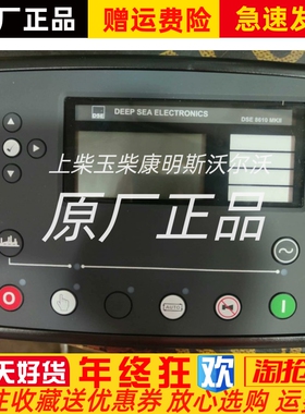 原装进口DSE8610MKII深海并机控制器模块发电机控制器DSE7320面板