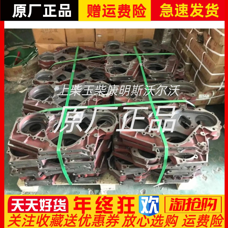 朝阳朝柴4BK发动机齿轮室原厂
