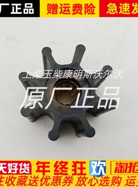 沃尔沃遍达VOLVOPENTA船机海水泵叶轮组件22222936原装正品