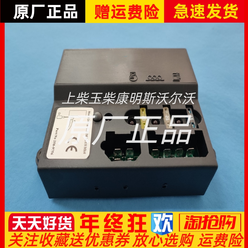 258-9756发电机组启动模块威尔信珀金斯发电机组EIM启动模块12V