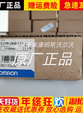 CJ1W-DA041(SL) 欧姆龙OMRON模拟量输入单元 全新进口原装正品