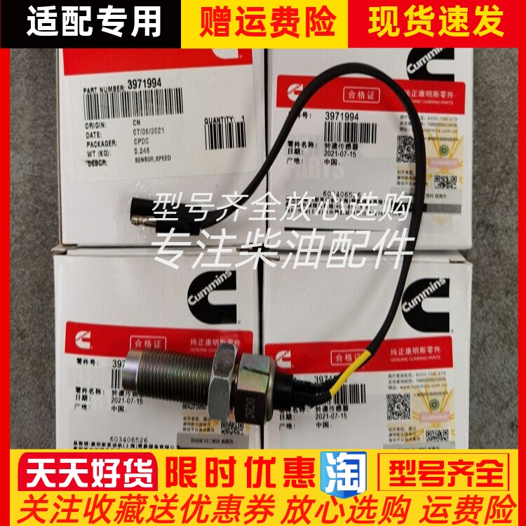 东康柴油机转速传感器21YB054发电机组转速传感器18.5×1.5牙原装