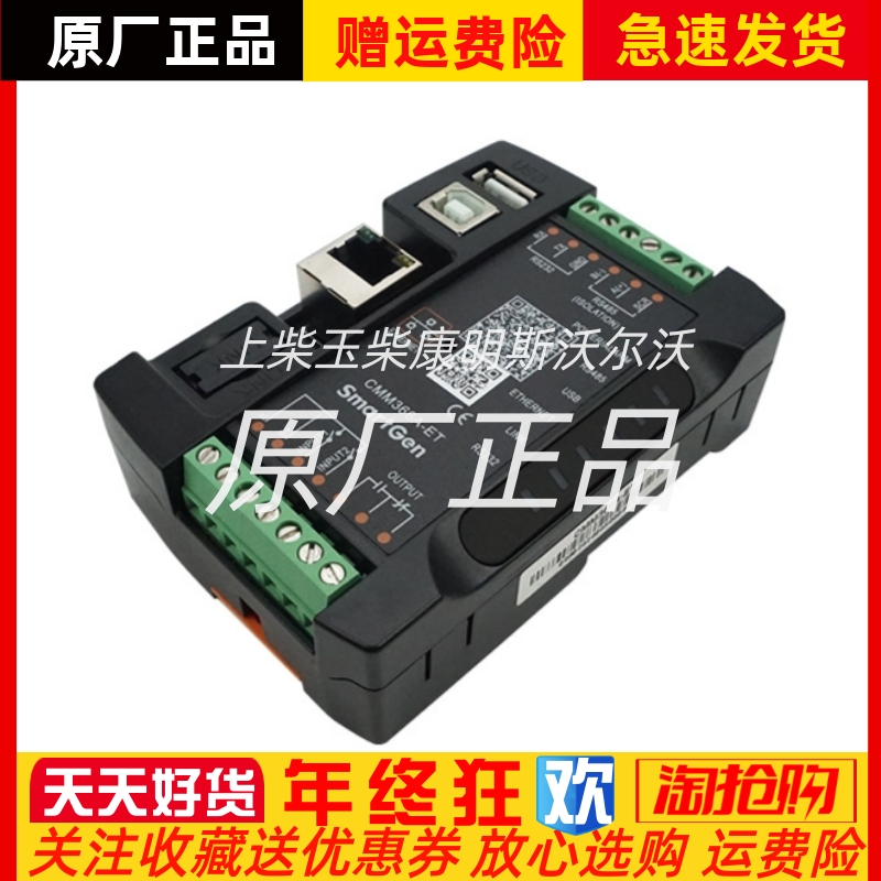 CMM366A-ET众智云监控通信模块网线Smartgen柴油发电机组原厂