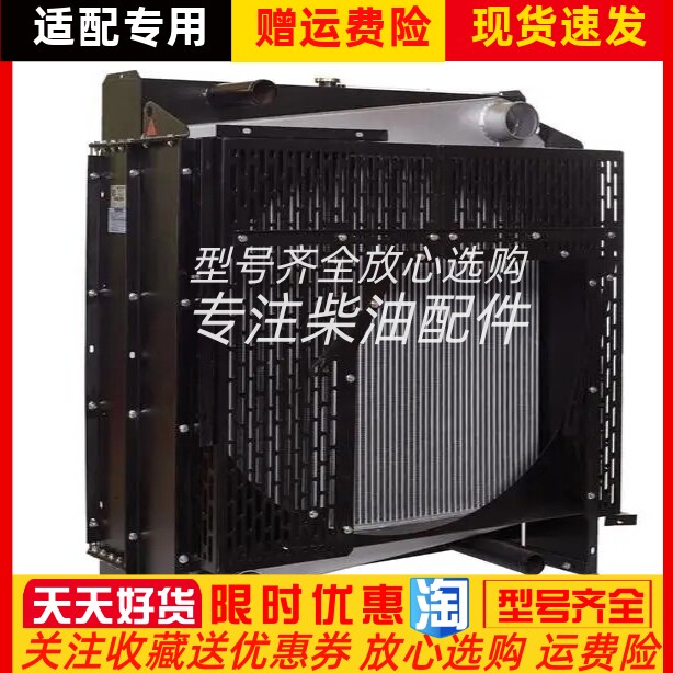 玉柴YC6MK420L-D20柴油发电机发动机组250kw千瓦水箱散热器总成图片