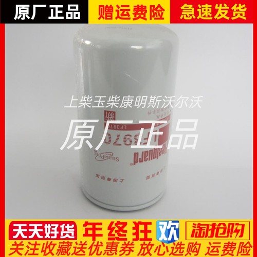 康明斯柴油发电机组上海弗列加LF3970机油滤芯机油格机滤C3937736