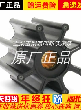 捷斯克泵用橡胶叶轮 17937-0001船用JABSCO橡胶叶轮现货