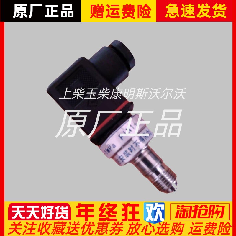 EDYBT-09船用机油压力变送器油压传感器0-0.4MPA恩达国产4-20MA