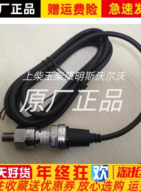 YD-M1900增压器油压传感器量程0－1MPa 9-28V 4-20mA淄柴传感器