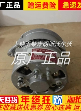 潍柴4105/6105纯铜JF27A交流发电机28V配件1000W 750W