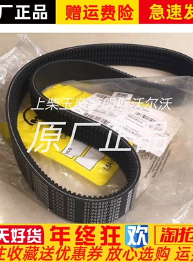 MAN德国曼D2842LE201发动机风扇皮带51.96820-0276原装