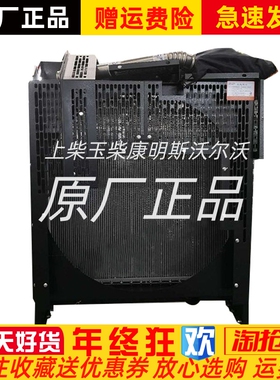 重庆康明斯柴油发电机组300KW千瓦NTA855-P470铜铝水箱 散热器
