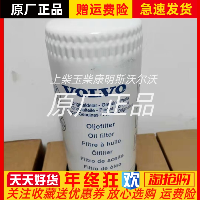 17457469发电机组机油滤芯VOLVO挖掘机燃油滤清器进口原装