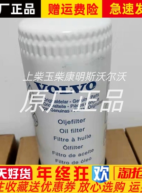 17457469发电机组机油滤芯VOLVO挖掘机燃油滤清器进口原装