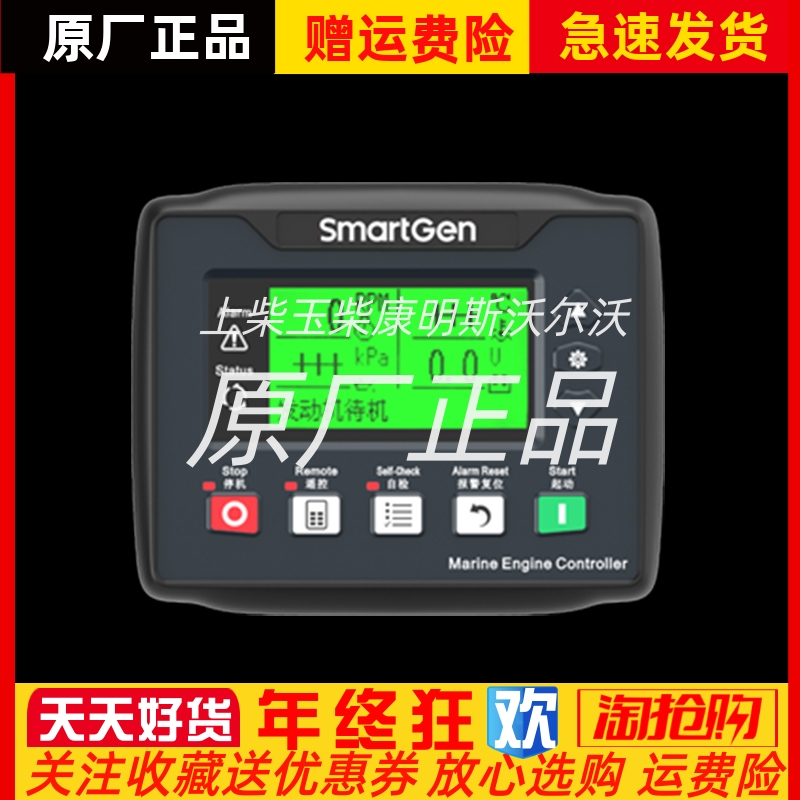 众智HMC4000CAN发电机控制器模块船用柴油发动机自动控制屏面板