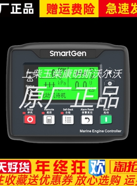 众智HMC4000CAN发电机控制器模块船用柴油发动机自动控制屏面板