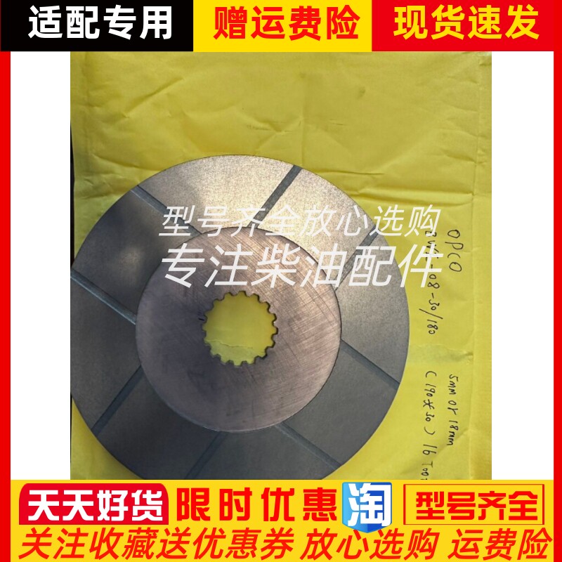救生艇刹车碟片艇架绞车配件ORIENTAL型号BWE-08-30/180韩国东方