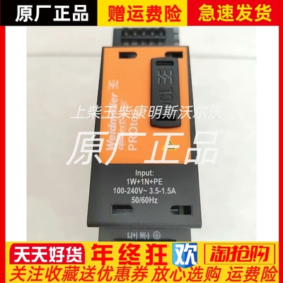 2466880000魏德米勒电源 PRO TOP1 240W 24V 10A原装正品全新现货