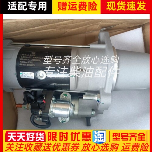 起动机QDJ276K启动24V 6.0KW锡柴马达3708010A29DJ启动机