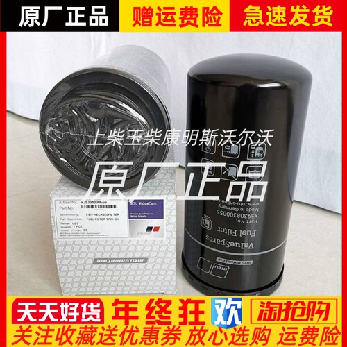 MTU发电机组X59308300055柴油滤清器 mtu柴油滤芯原厂